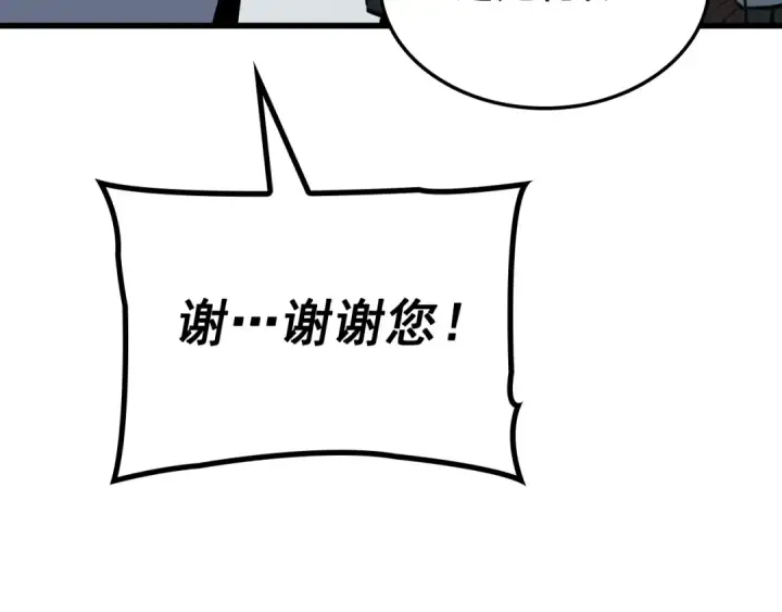 漫画《我独自升级》特别篇第11话 程警官第23张图