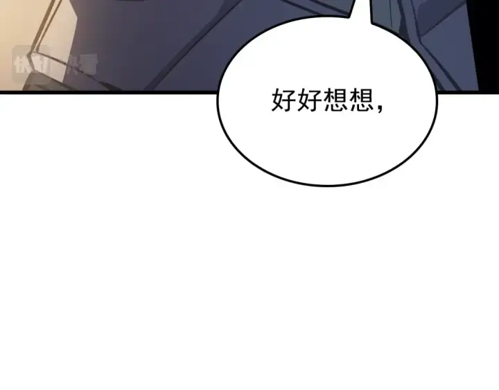漫画《我独自升级》特别篇第11话 程警官第231张图