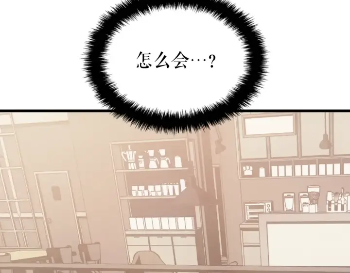 漫画《我独自升级》特别篇第11话 程警官第237张图