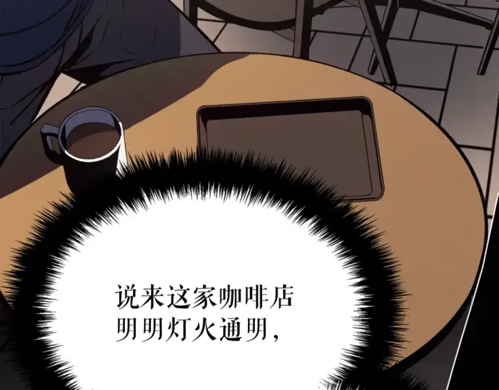 漫画《我独自升级》特别篇第11话 程警官第239张图