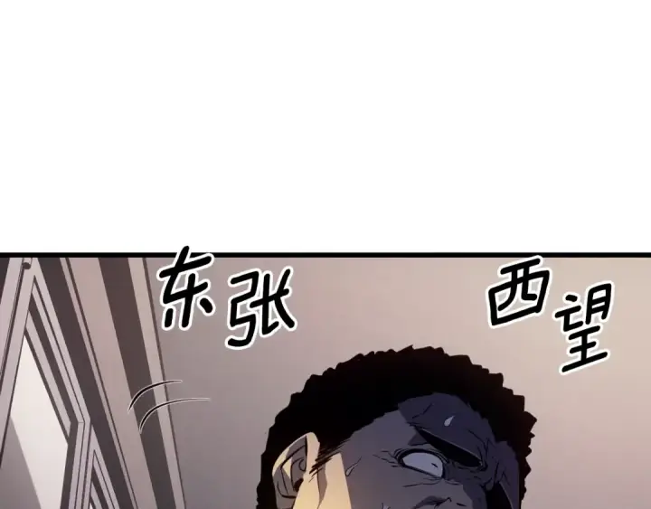 漫画《我独自升级》特别篇第11话 程警官第241张图