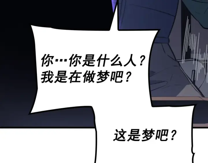 漫画《我独自升级》特别篇第11话 程警官第245张图