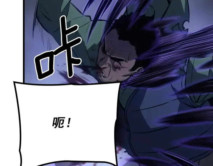 漫画《我独自升级》特别篇第11话 程警官第252张图