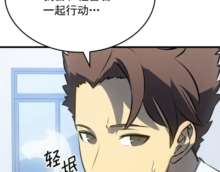 漫画《我独自升级》特别篇第11话 程警官第26张图