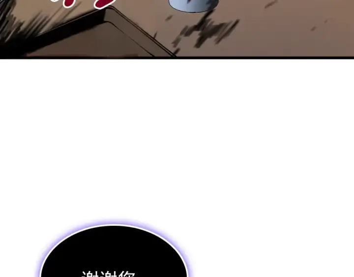 漫画《我独自升级》特别篇第11话 程警官第265张图