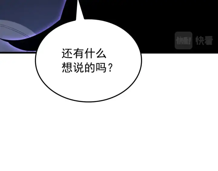 漫画《我独自升级》特别篇第11话 程警官第271张图