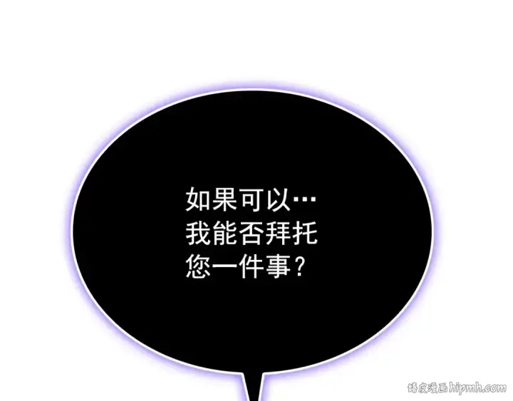 漫画《我独自升级》特别篇第11话 程警官第272张图