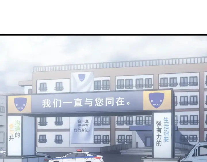 漫画《我独自升级》特别篇第11话 程警官第276张图