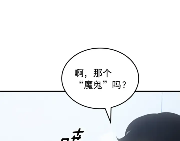 漫画《我独自升级》特别篇第11话 程警官第28张图