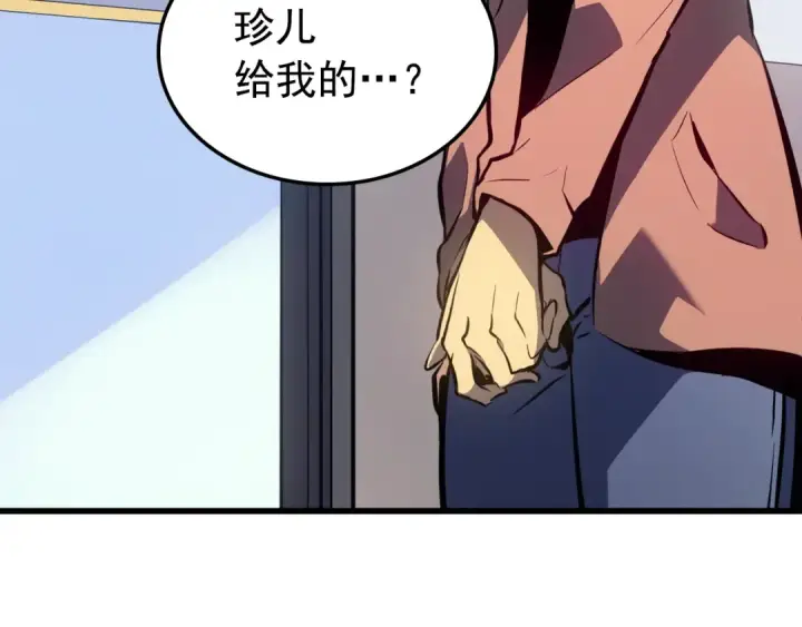 漫画《我独自升级》特别篇第11话 程警官第282张图