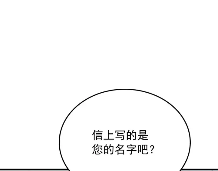漫画《我独自升级》特别篇第11话 程警官第283张图