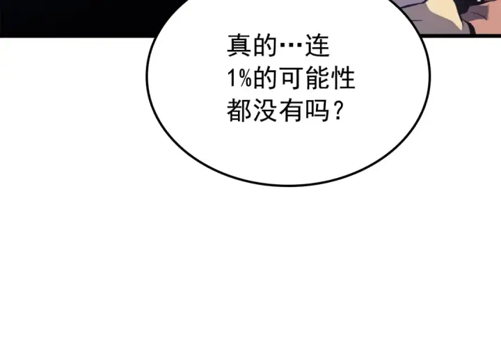 漫画《我独自升级》特别篇第11话 程警官第289张图