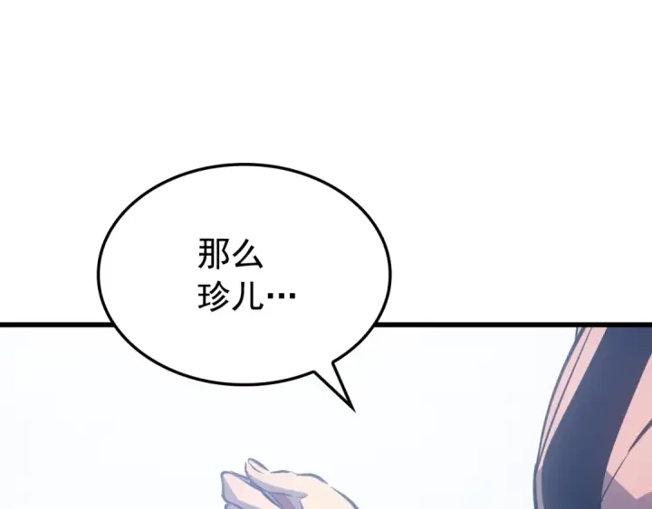 漫画《我独自升级》特别篇第11话 程警官第290张图