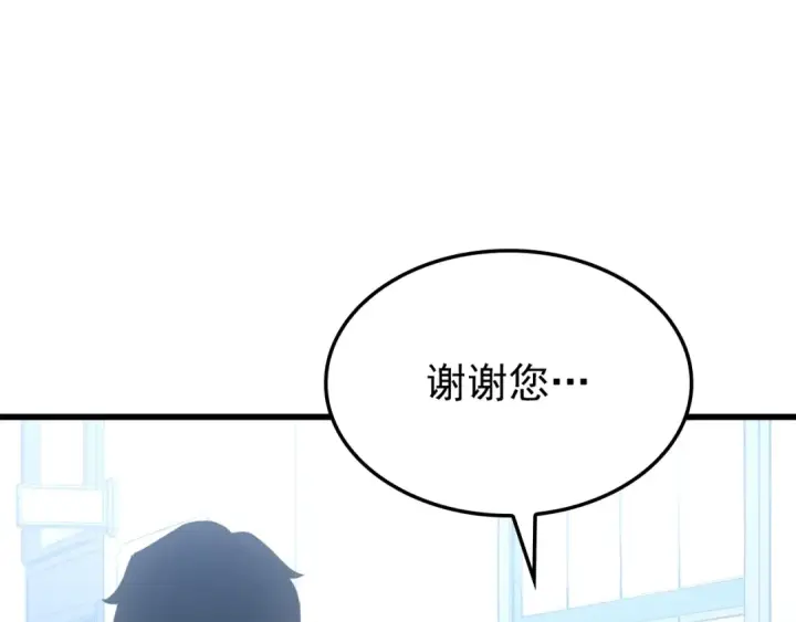 漫画《我独自升级》特别篇第11话 程警官第297张图