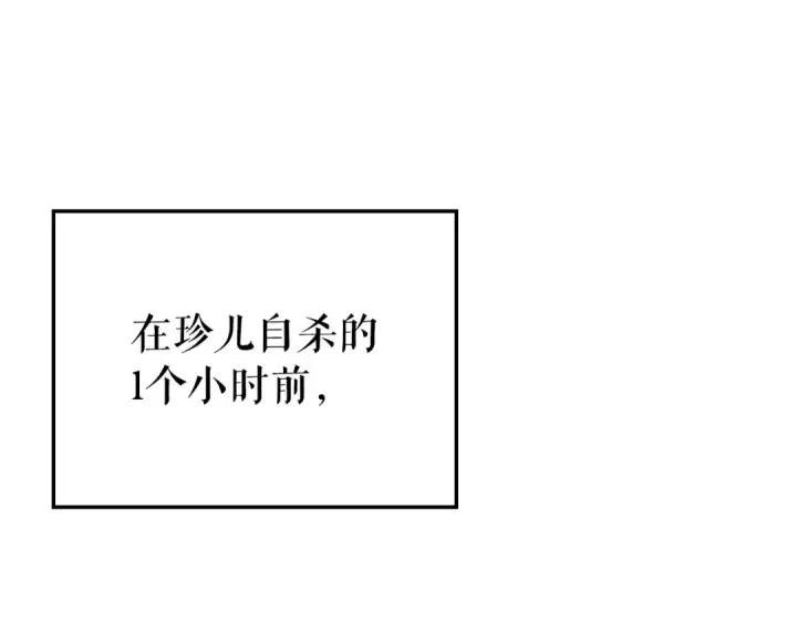漫画《我独自升级》特别篇第11话 程警官第300张图