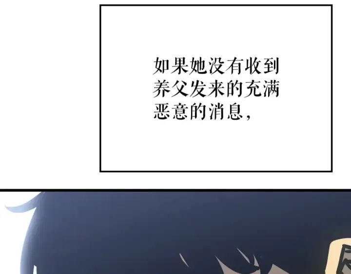 漫画《我独自升级》特别篇第11话 程警官第301张图