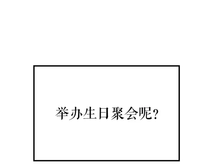 漫画《我独自升级》特别篇第11话 程警官第306张图