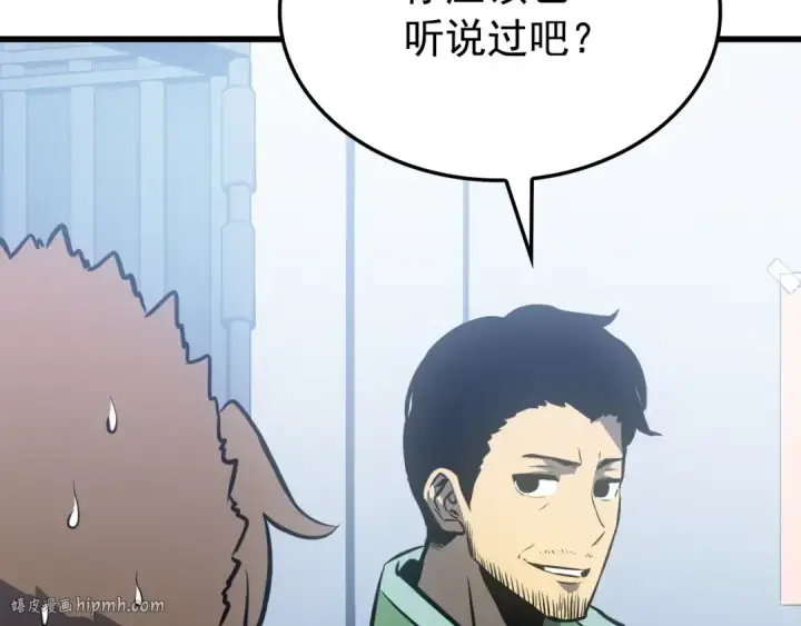 漫画《我独自升级》特别篇第11话 程警官第32张图