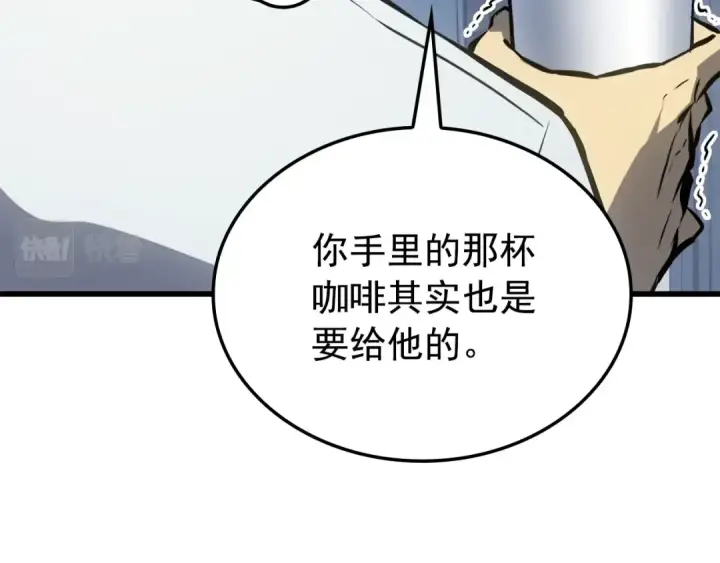 漫画《我独自升级》特别篇第11话 程警官第34张图