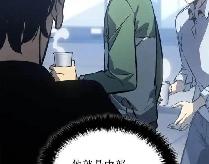 漫画《我独自升级》特别篇第11话 程警官第37张图