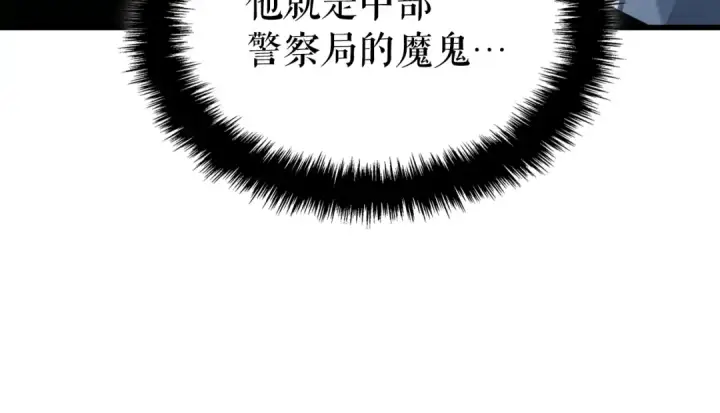 漫画《我独自升级》特别篇第11话 程警官第38张图