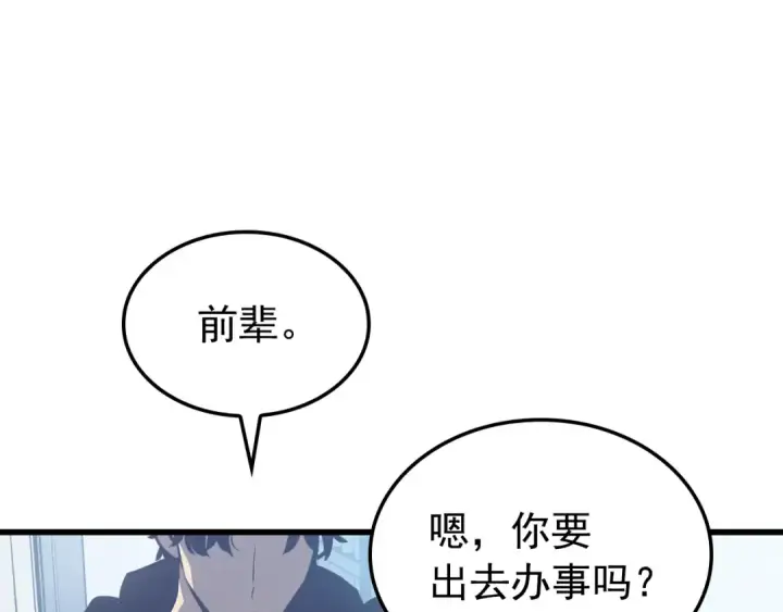 漫画《我独自升级》特别篇第11话 程警官第39张图