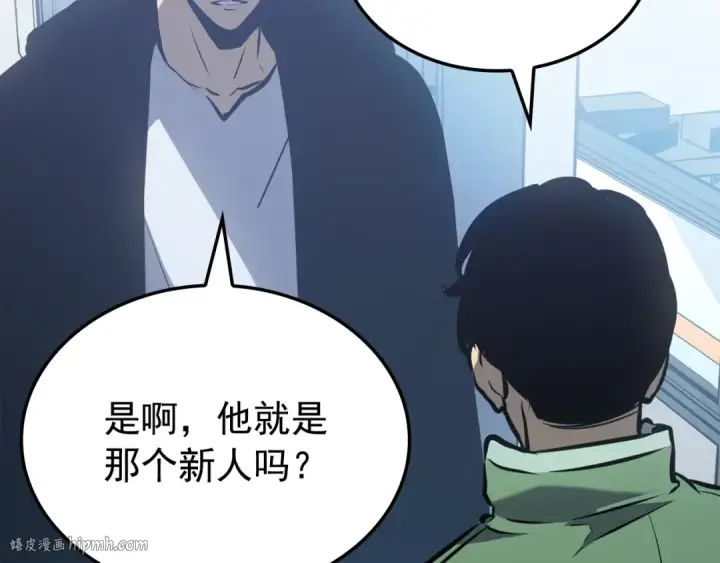 漫画《我独自升级》特别篇第11话 程警官第40张图