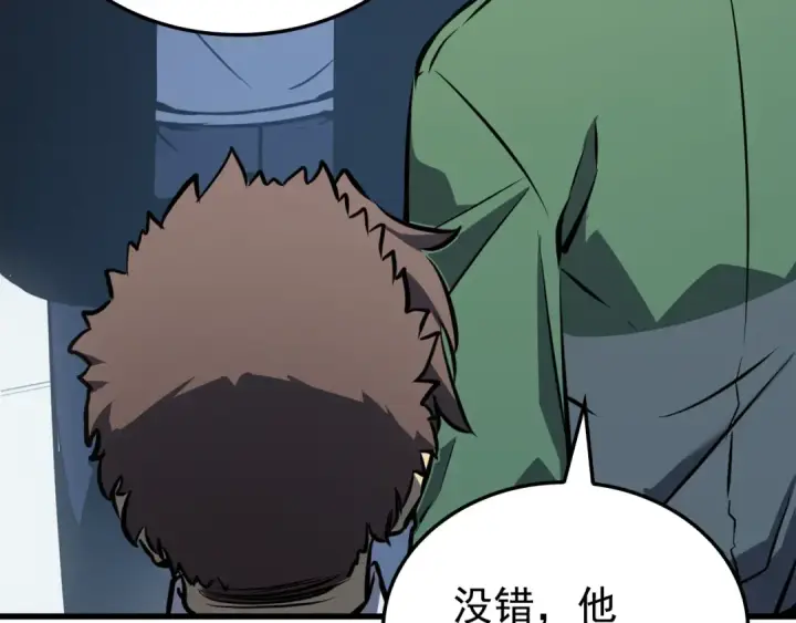 漫画《我独自升级》特别篇第11话 程警官第41张图