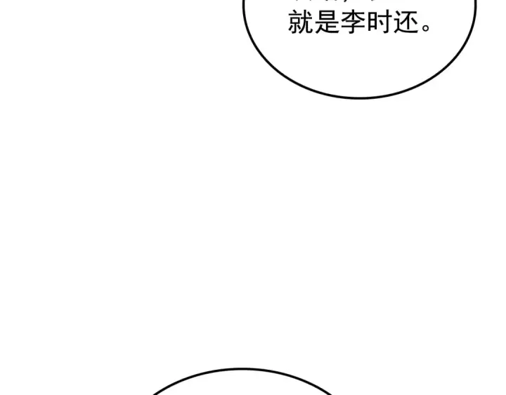 漫画《我独自升级》特别篇第11话 程警官第42张图