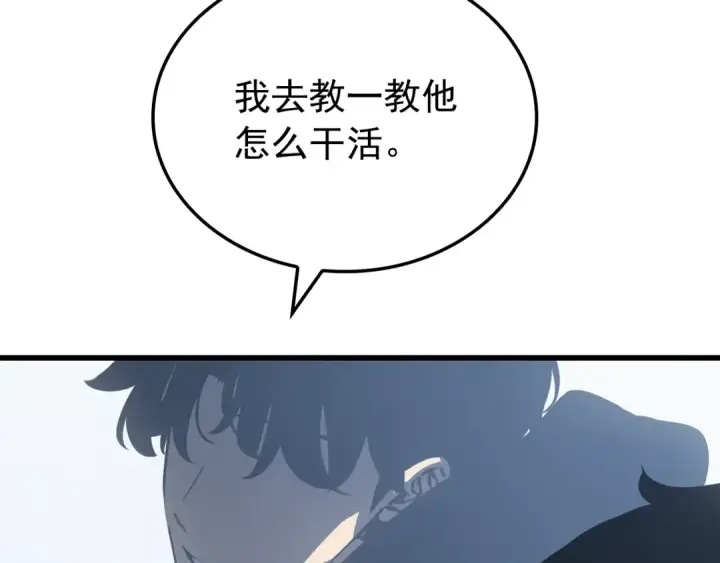 漫画《我独自升级》特别篇第11话 程警官第43张图