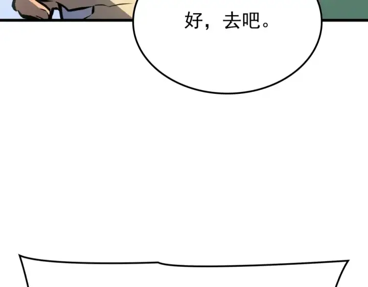 漫画《我独自升级》特别篇第11话 程警官第46张图