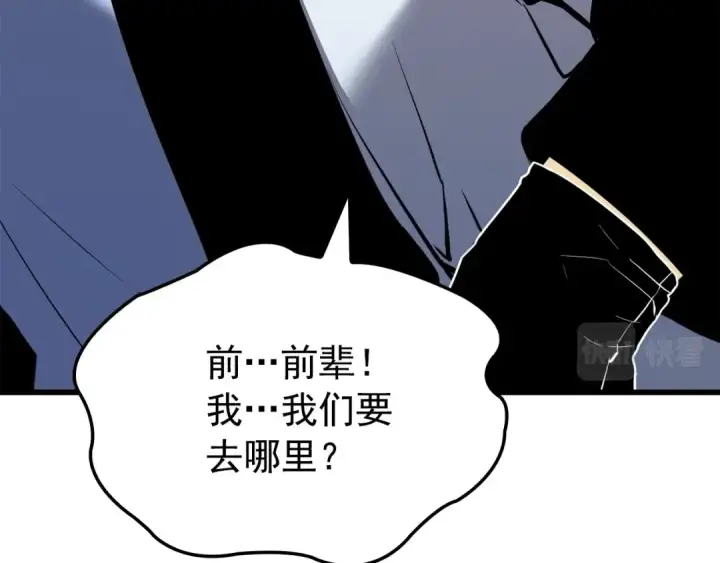 漫画《我独自升级》特别篇第11话 程警官第49张图