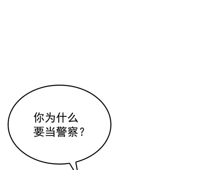 漫画《我独自升级》特别篇第11话 程警官第51张图