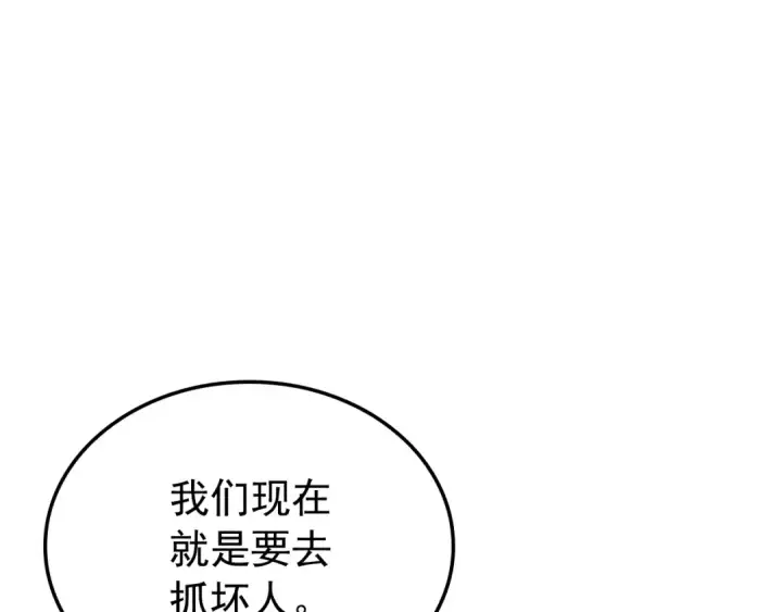 漫画《我独自升级》特别篇第11话 程警官第54张图