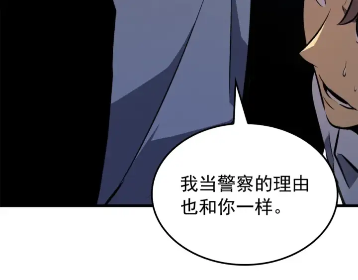 漫画《我独自升级》特别篇第11话 程警官第57张图