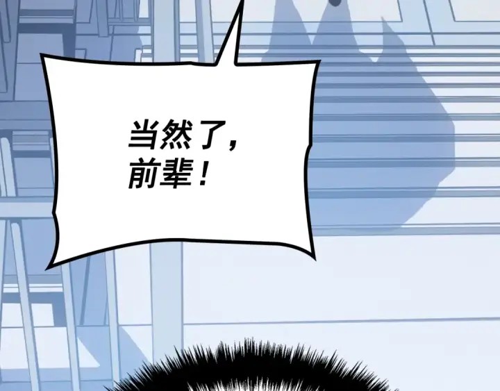 漫画《我独自升级》特别篇第11话 程警官第61张图