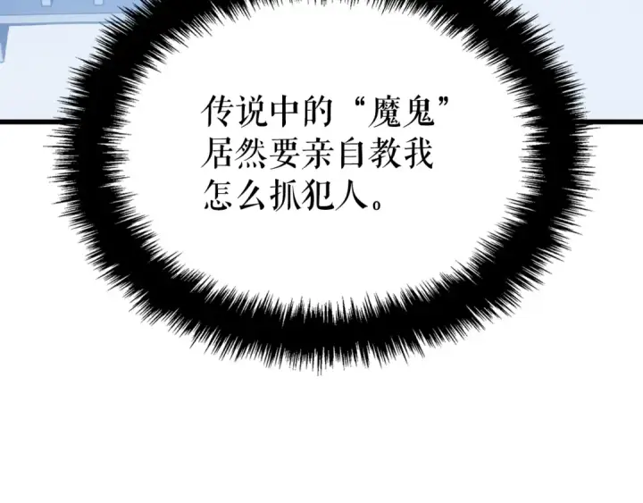 漫画《我独自升级》特别篇第11话 程警官第62张图