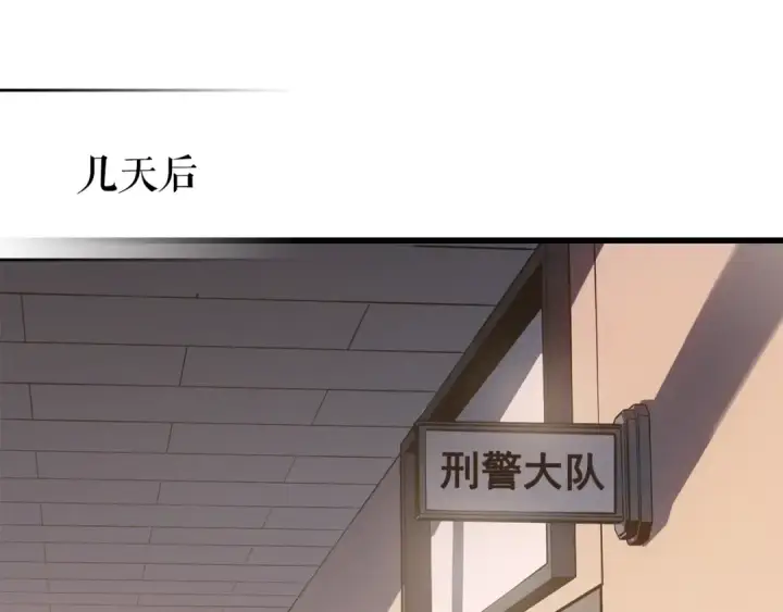 漫画《我独自升级》特别篇第11话 程警官第65张图