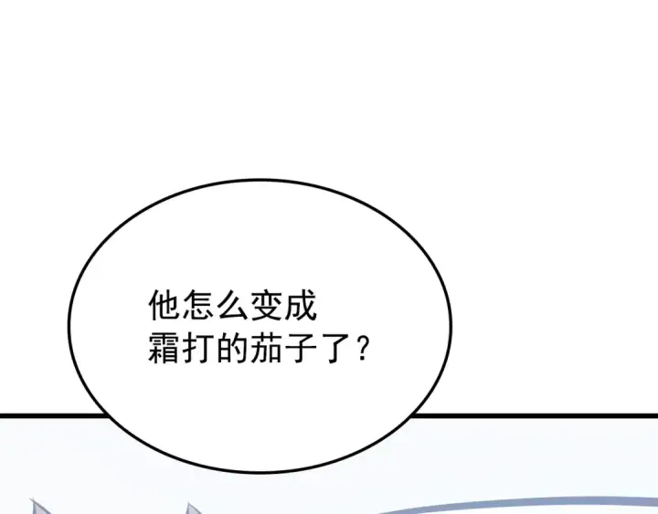 漫画《我独自升级》特别篇第11话 程警官第67张图