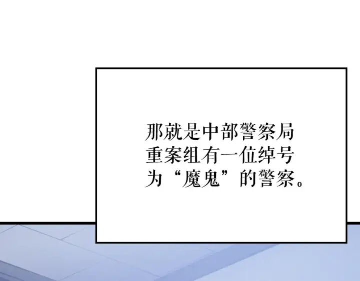 漫画《我独自升级》特别篇第11话 程警官第7张图