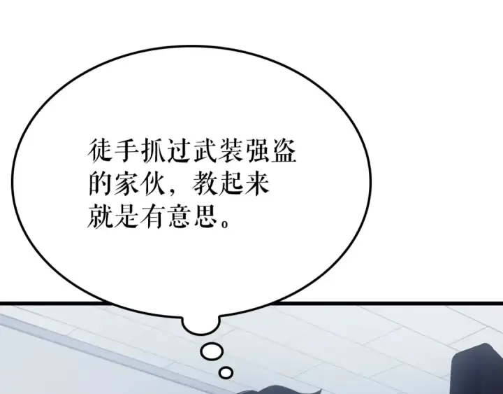 漫画《我独自升级》特别篇第11话 程警官第71张图