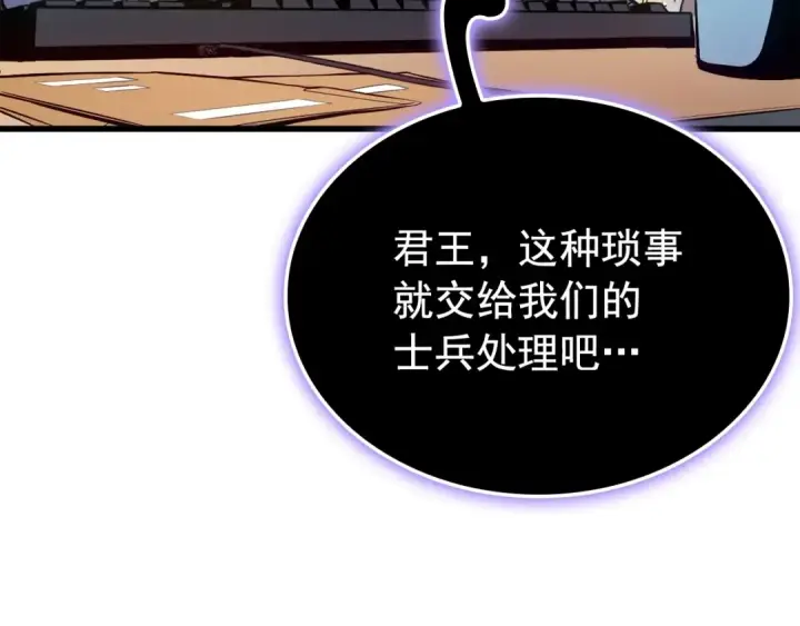 漫画《我独自升级》特别篇第11话 程警官第73张图