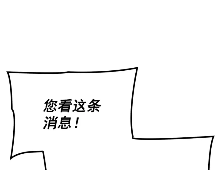 漫画《我独自升级》特别篇第11话 程警官第79张图