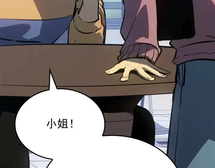 漫画《我独自升级》特别篇第11话 程警官第82张图