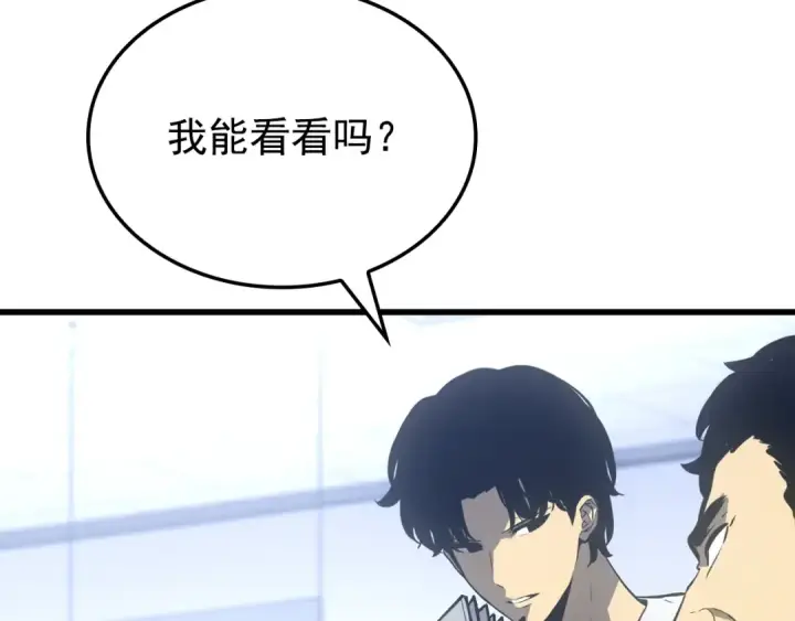 漫画《我独自升级》特别篇第11话 程警官第84张图