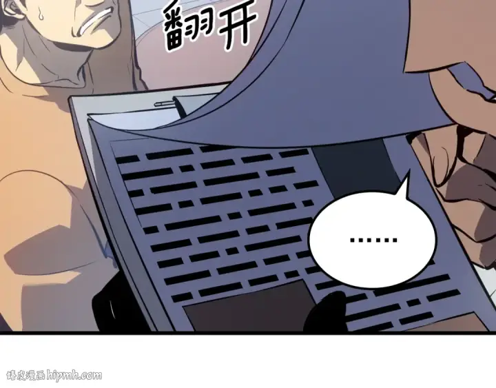 漫画《我独自升级》特别篇第11话 程警官第88张图