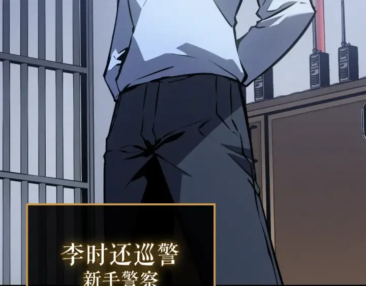 漫画《我独自升级》特别篇第11话 程警官第9张图