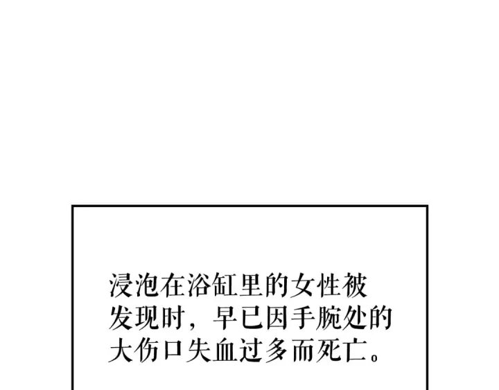 漫画《我独自升级》特别篇第11话 程警官第90张图