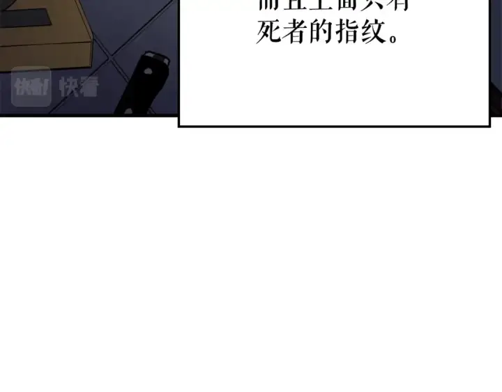 漫画《我独自升级》特别篇第11话 程警官第93张图