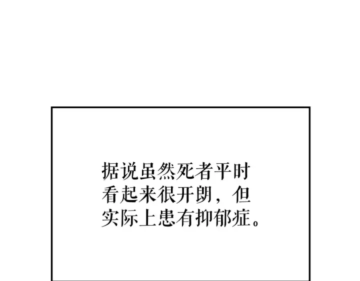 漫画《我独自升级》特别篇第11话 程警官第94张图